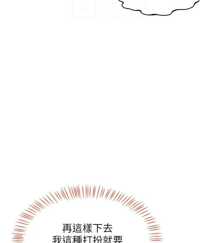 熟女交换计画 第25話-妳說不要，下面卻很濕啊 第71页