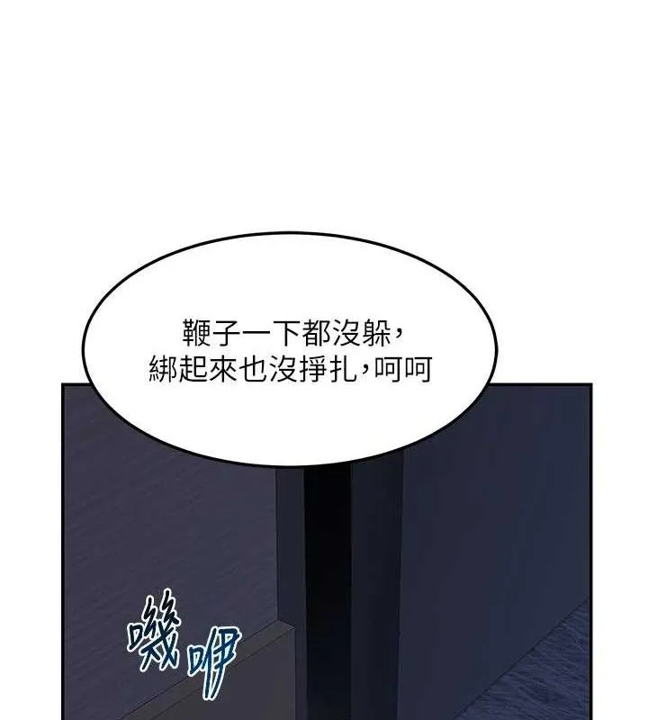 熟女交换计画 第25話-妳說不要，下面卻很濕啊 第16页