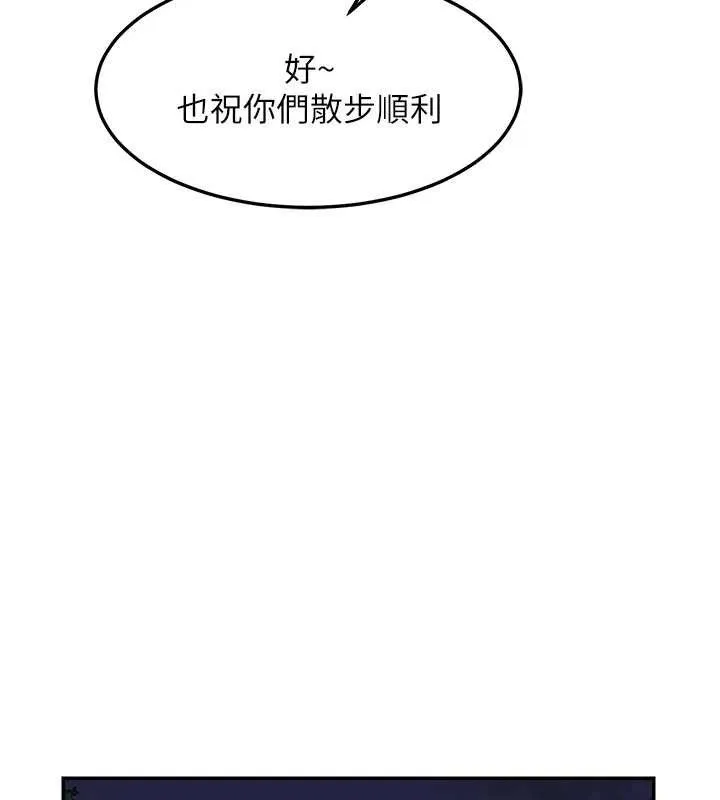 熟女交换计画 第25話-妳說不要，下面卻很濕啊 第127页