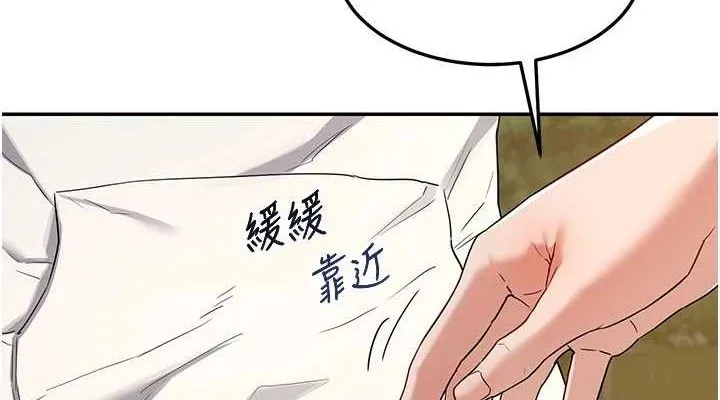 熟女交换计画 第25話-妳說不要，下面卻很濕啊 第114页