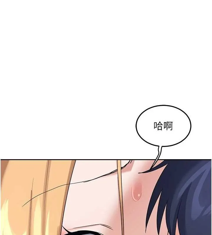 熟女交换计画 第25話-妳說不要，下面卻很濕啊 第186页
