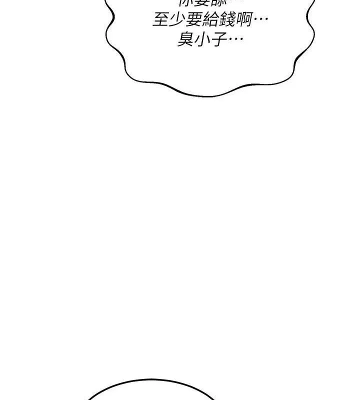 熟女交换计画 第25話-妳說不要，下面卻很濕啊 第169页