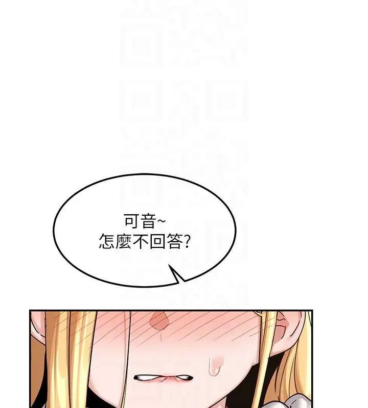 熟女交换计画 第25話-妳說不要，下面卻很濕啊 第102页