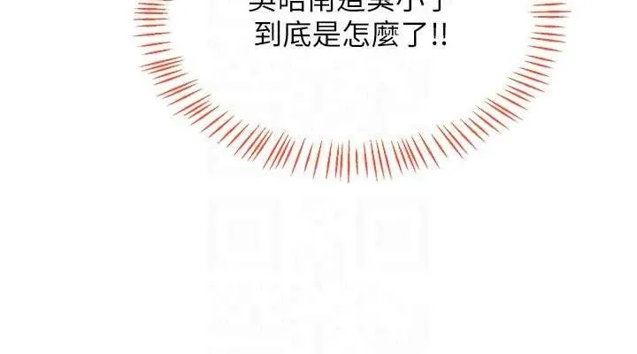 熟女交换计画 第25話-妳說不要，下面卻很濕啊 第76页