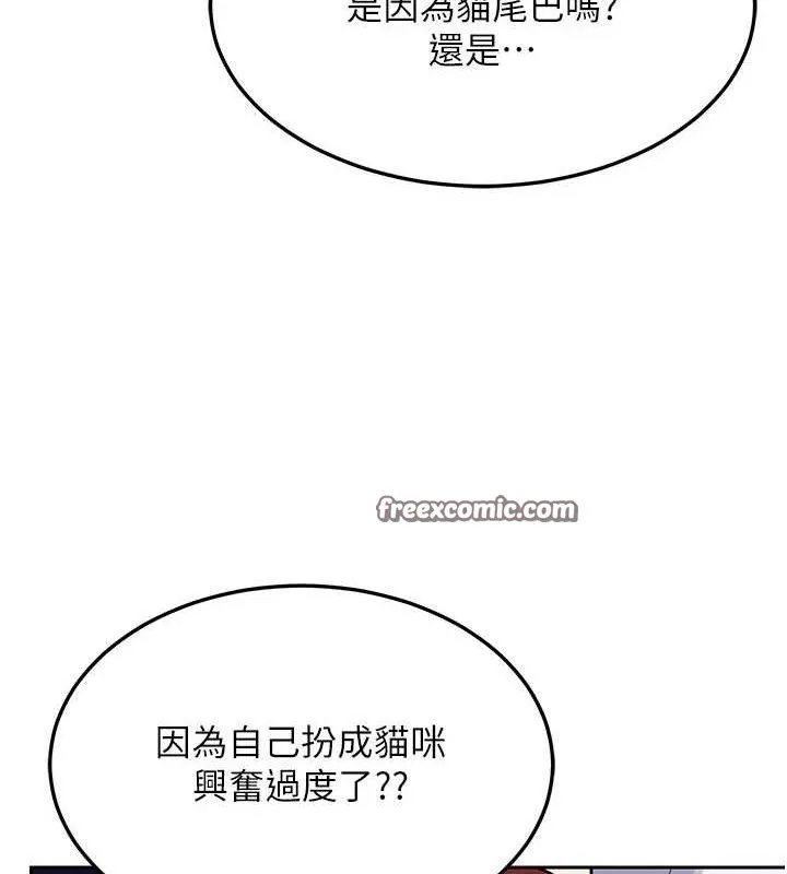 熟女交换计画 第25話-妳說不要，下面卻很濕啊 第154页