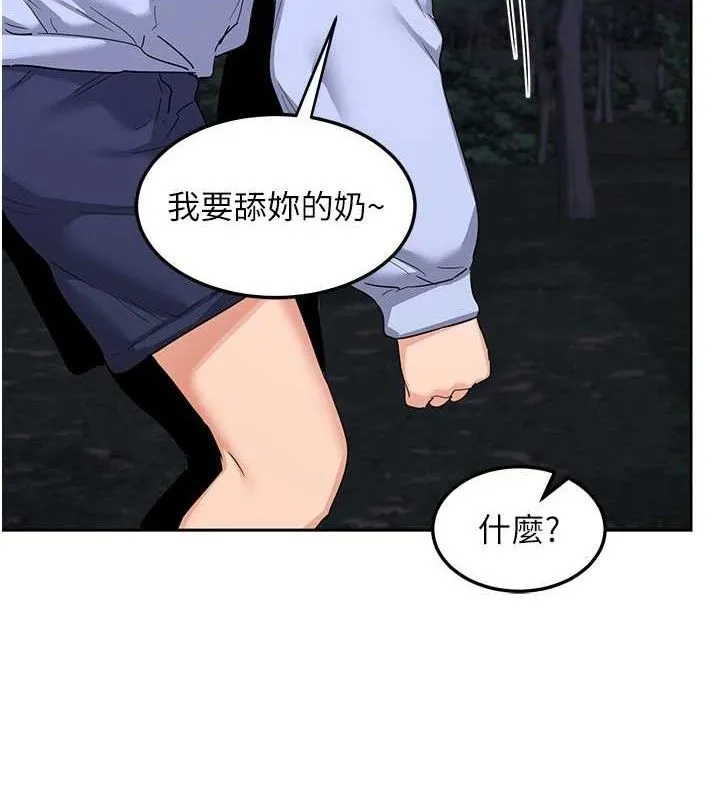 熟女交换计画 第25話-妳說不要，下面卻很濕啊 第161页