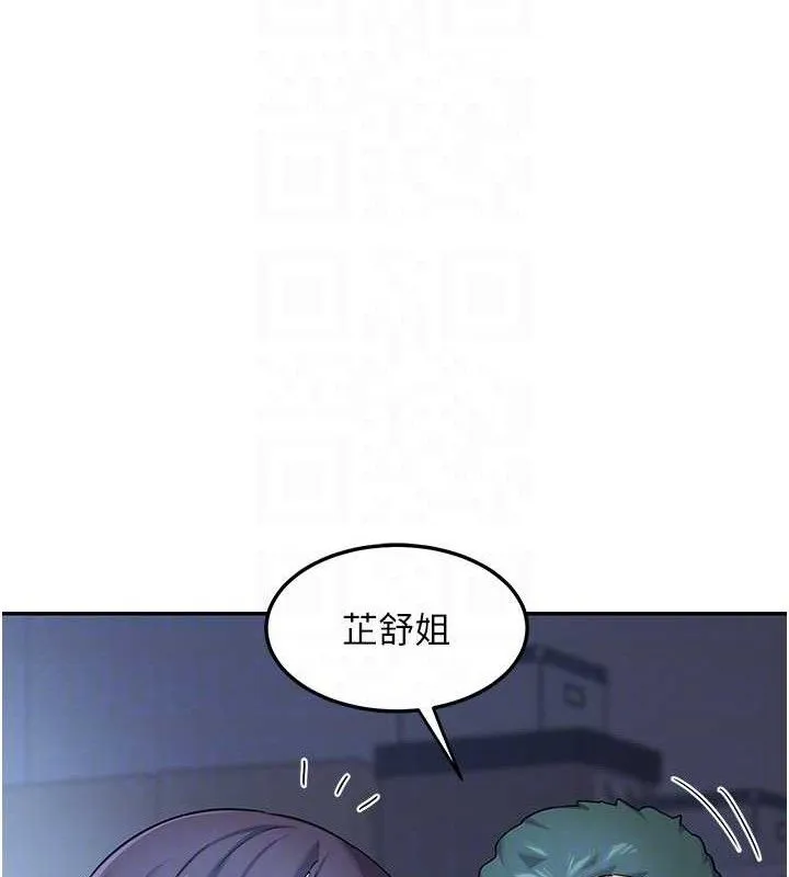 熟女交换计画 第25話-妳說不要，下面卻很濕啊 第18页