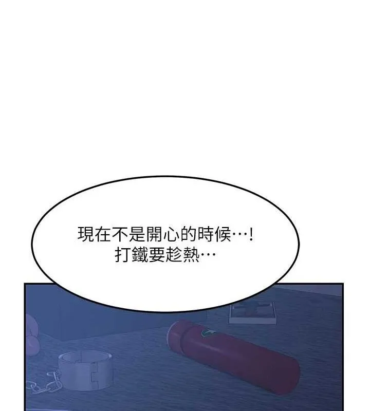 熟女交换计画 第25話-妳說不要，下面卻很濕啊 第11页