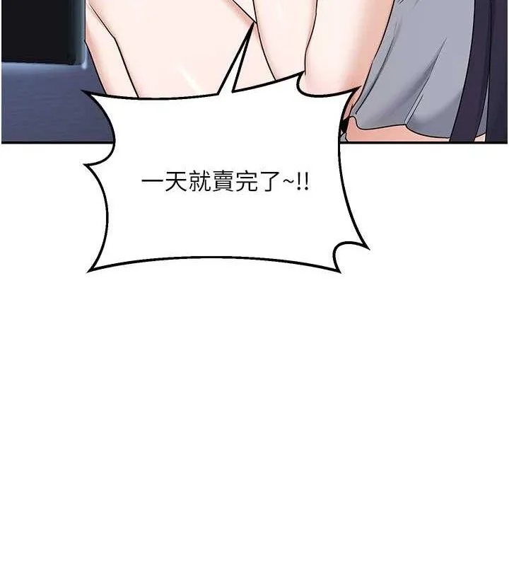 熟女交换计画 第25話-妳說不要，下面卻很濕啊 第5页