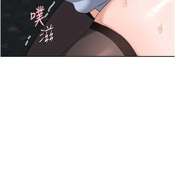熟女交换计画 第25話-妳說不要，下面卻很濕啊 第179页