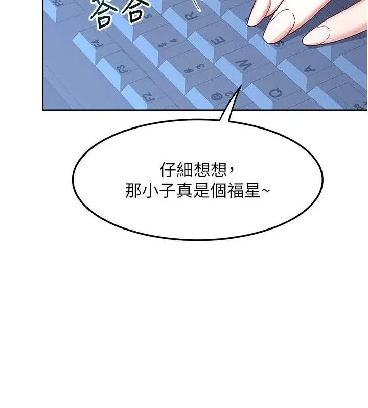 熟女交换计画 第25話-妳說不要，下面卻很濕啊 第15页