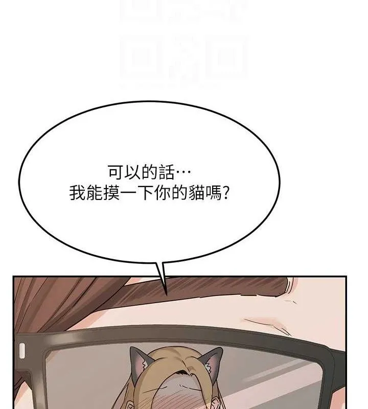 熟女交换计画 第25話-妳說不要，下面卻很濕啊 第109页