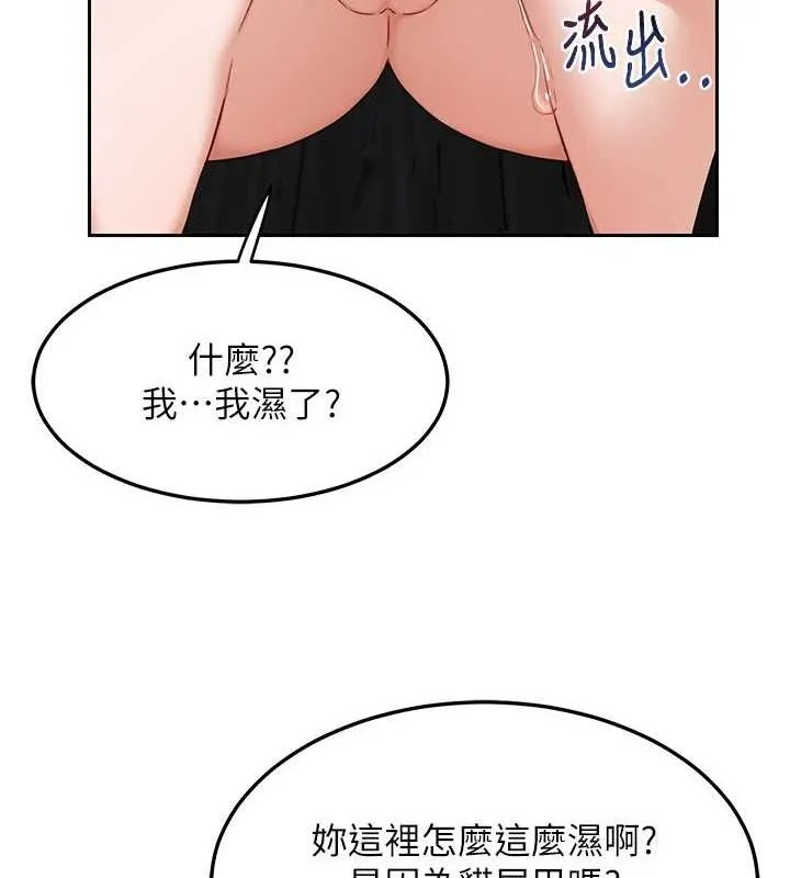 熟女交换计画 第25話-妳說不要，下面卻很濕啊 第153页