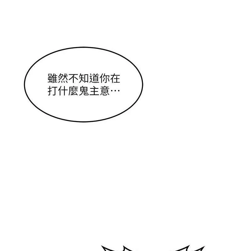 熟女交换计画 第25話-妳說不要，下面卻很濕啊 第61页