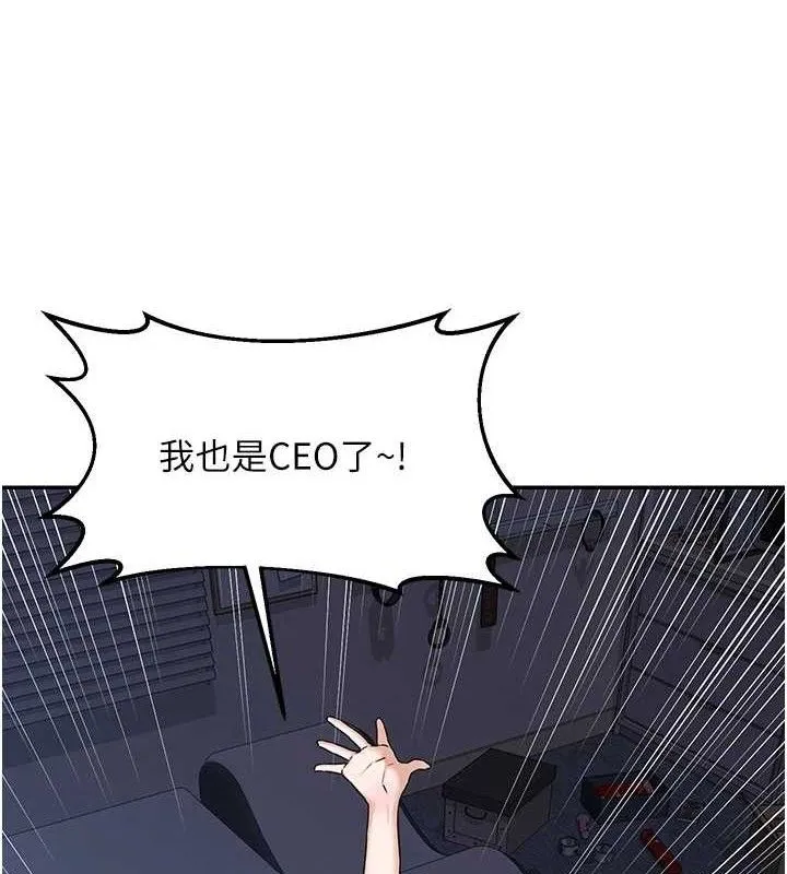 熟女交换计画 第25話-妳說不要，下面卻很濕啊 第6页
