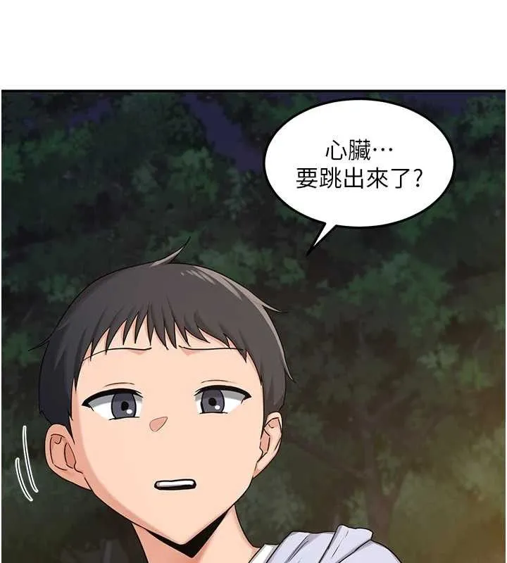 熟女交换计画 第25話-妳說不要，下面卻很濕啊 第132页