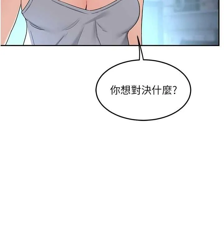 熟女交换计画 第25話-妳說不要，下面卻很濕啊 第37页