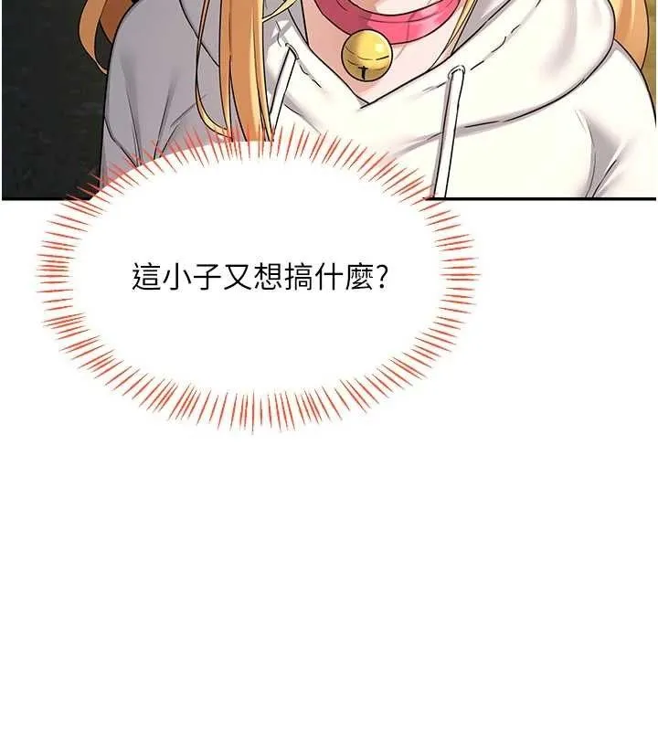 熟女交换计画 第25話-妳說不要，下面卻很濕啊 第135页