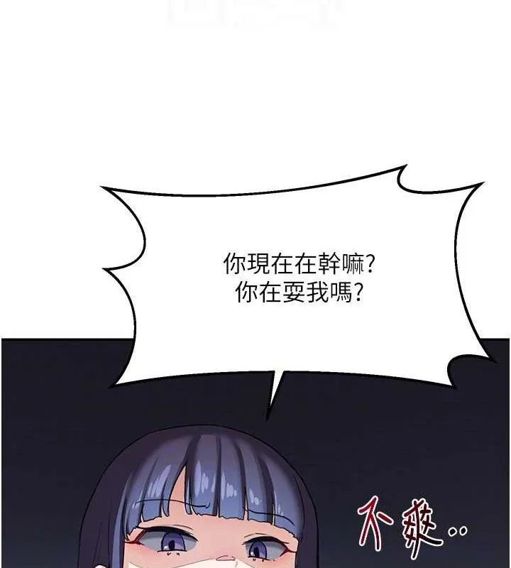 熟女交换计画 第25話-妳說不要，下面卻很濕啊 第59页