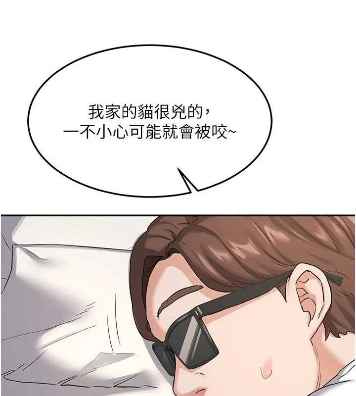 熟女交换计画 第25話-妳說不要，下面卻很濕啊 第123页