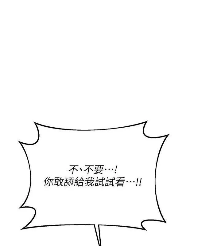 熟女交换计画 第25話-妳說不要，下面卻很濕啊 第162页