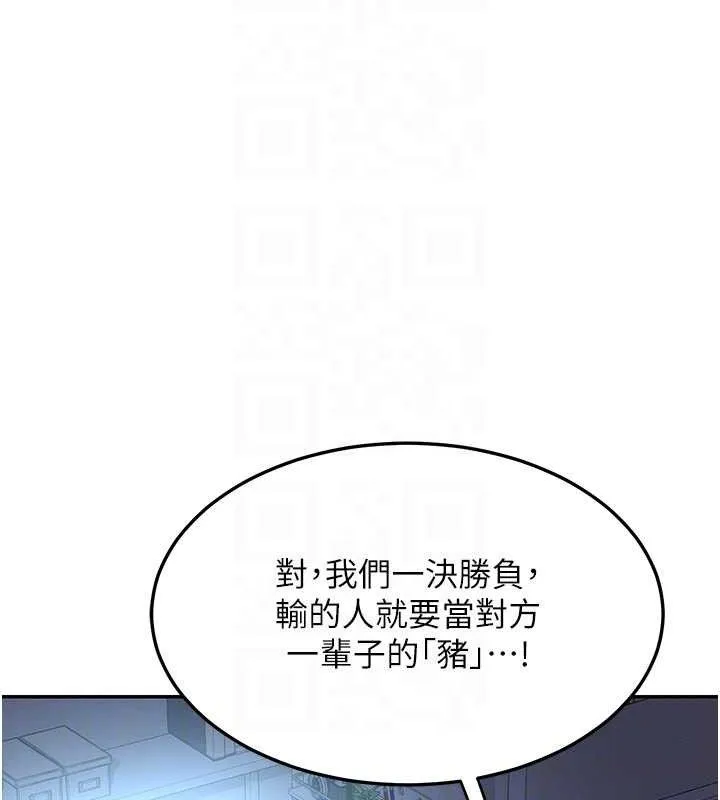 熟女交换计画 第25話-妳說不要，下面卻很濕啊 第30页