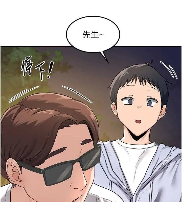 熟女交换计画 第25話-妳說不要，下面卻很濕啊 第121页