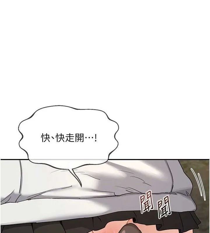 熟女交换计画 第25話-妳說不要，下面卻很濕啊 第87页