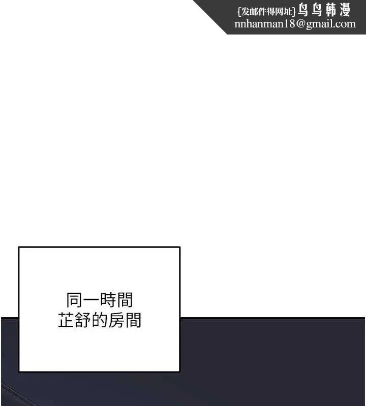 熟女交换计画 第25話-妳說不要，下面卻很濕啊 第1页