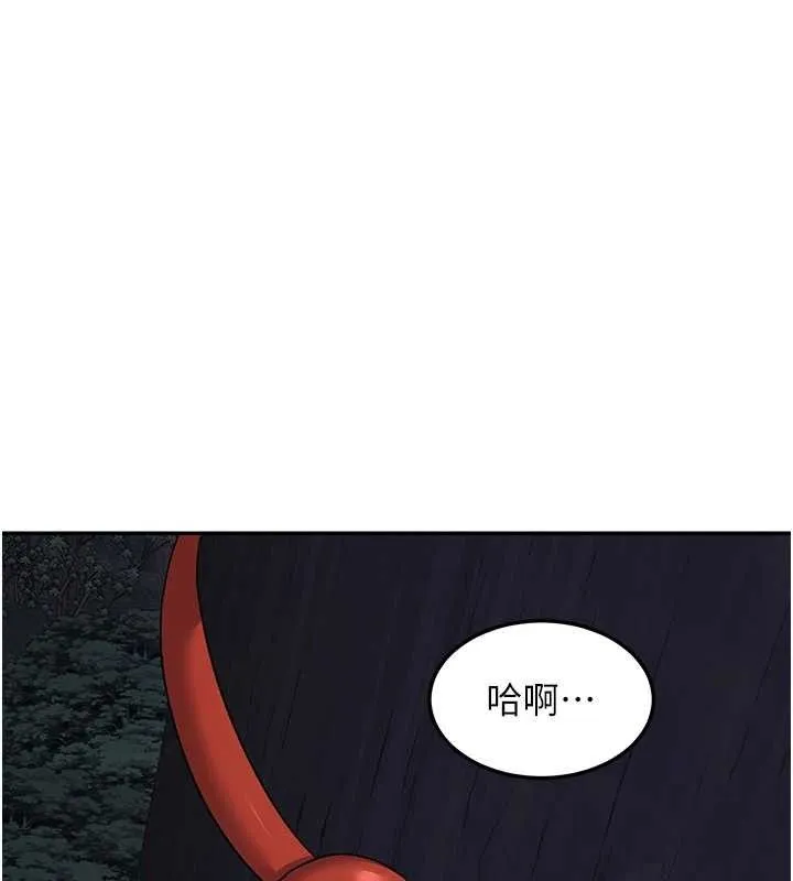 熟女交换计画 第25話-妳說不要，下面卻很濕啊 第141页