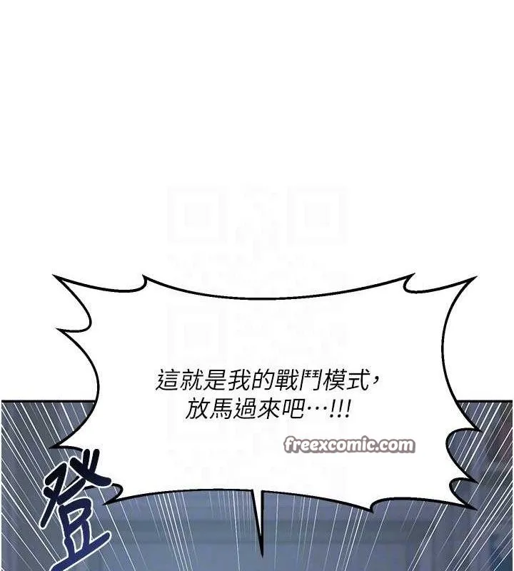 熟女交换计画 第25話-妳說不要，下面卻很濕啊 第56页