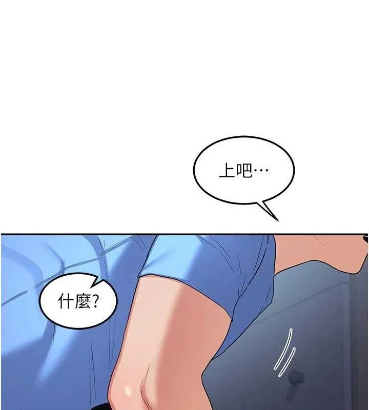熟女交换计画 第25話-妳說不要，下面卻很濕啊 第54页
