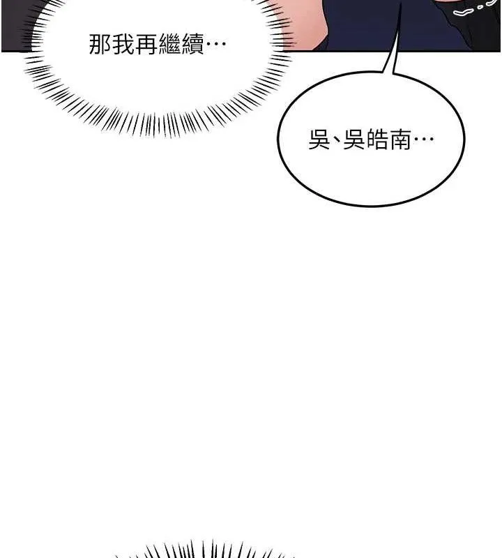 熟女交换计画 第25話-妳說不要，下面卻很濕啊 第176页