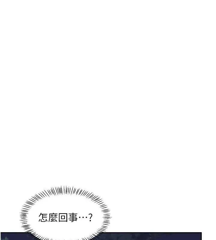 熟女交换计画 第25話-妳說不要，下面卻很濕啊 第157页