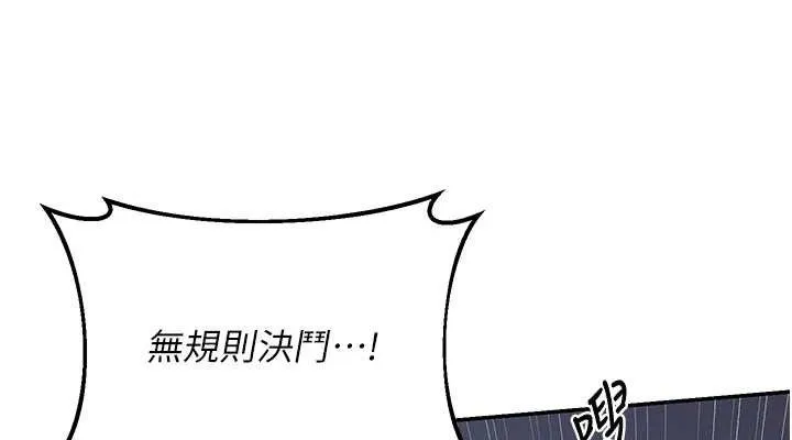熟女交换计画 第25話-妳說不要，下面卻很濕啊 第38页