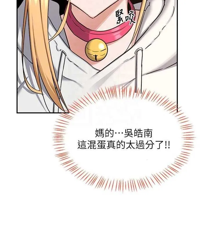 熟女交换计画 第25話-妳說不要，下面卻很濕啊 第103页