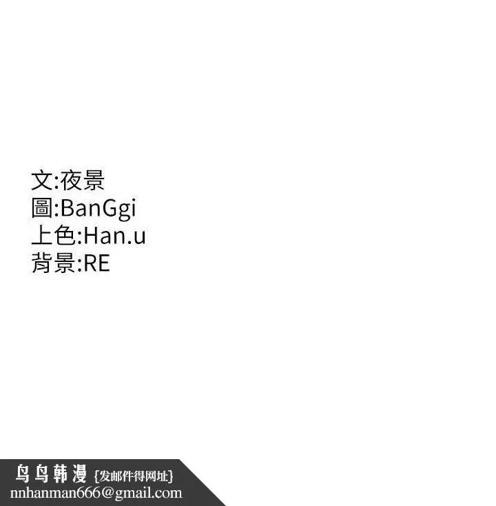 熟女交换计画 第25話-妳說不要，下面卻很濕啊 第196页