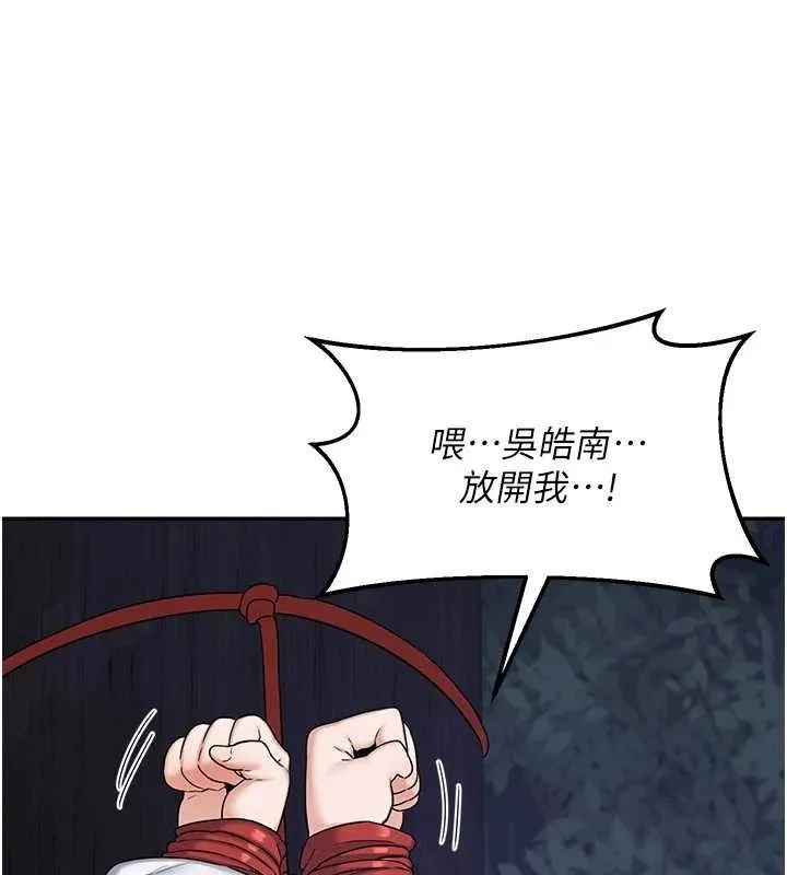 熟女交换计画 第25話-妳說不要，下面卻很濕啊 第143页