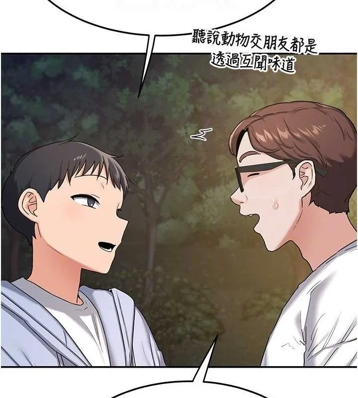 熟女交换计画 第25話-妳說不要，下面卻很濕啊 第96页