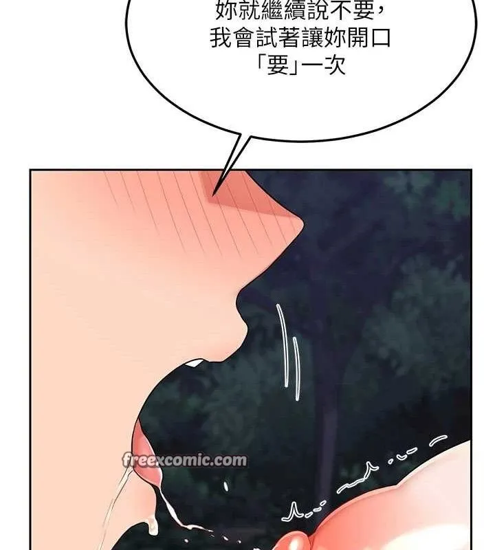 熟女交换计画 第25話-妳說不要，下面卻很濕啊 第182页