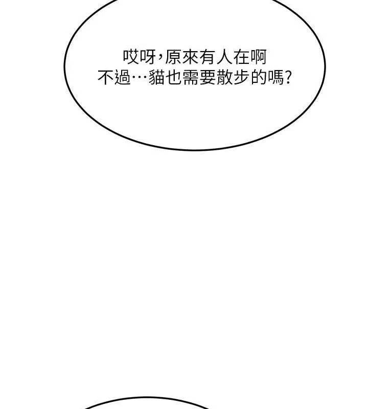 熟女交换计画 第25話-妳說不要，下面卻很濕啊 第97页
