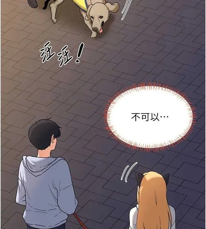 熟女交换计画 第25話-妳說不要，下面卻很濕啊 第78页