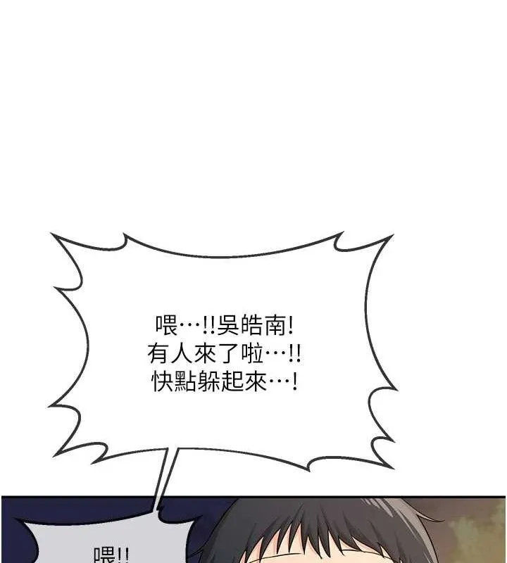 熟女交换计画 第25話-妳說不要，下面卻很濕啊 第74页