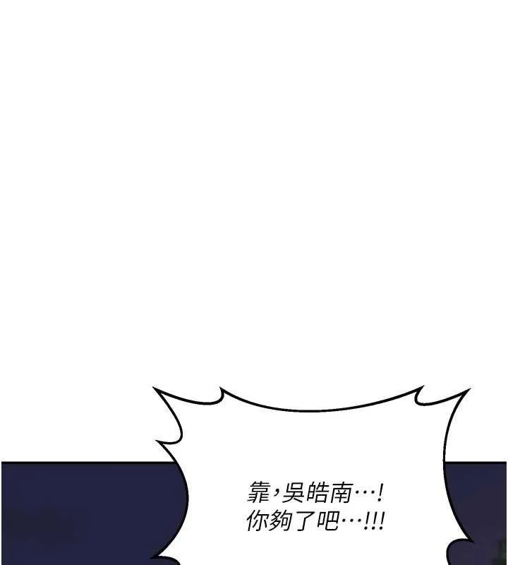 熟女交换计画 第25話-妳說不要，下面卻很濕啊 第129页
