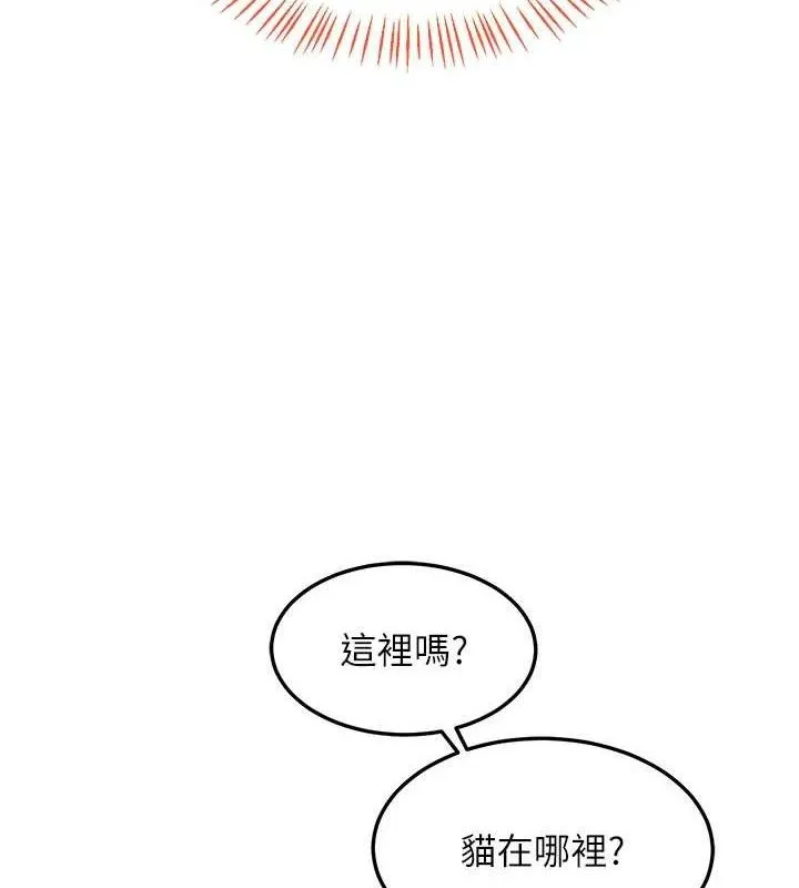 熟女交换计画 第25話-妳說不要，下面卻很濕啊 第113页