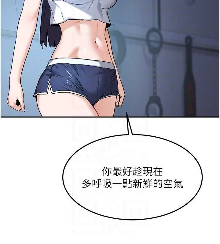 熟女交换计画 第25話-妳說不要，下面卻很濕啊 第44页