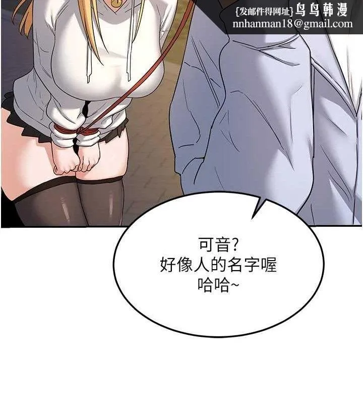 熟女交换计画 第25話-妳說不要，下面卻很濕啊 第99页
