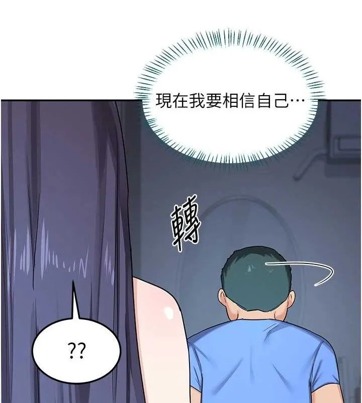 熟女交换计画 第25話-妳說不要，下面卻很濕啊 第52页