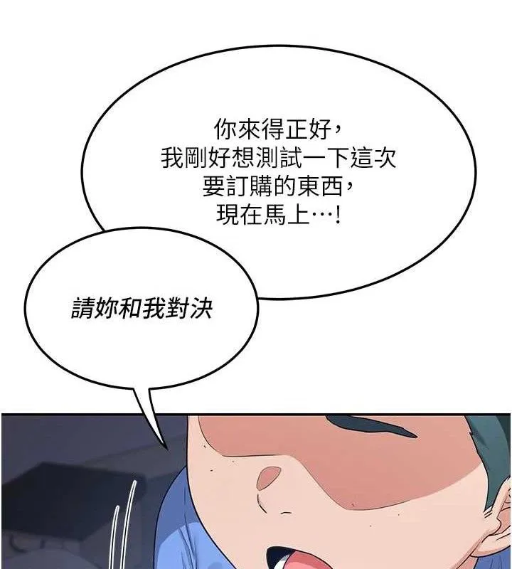 熟女交换计画 第25話-妳說不要，下面卻很濕啊 第21页