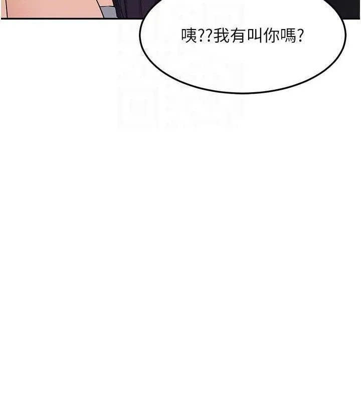 熟女交换计画 第25話-妳說不要，下面卻很濕啊 第20页